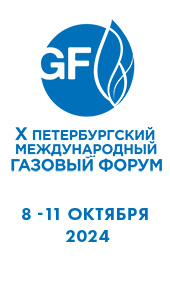 Компания «Аксиома-Софт» приняла участие в работе Петербургского международного газового форума