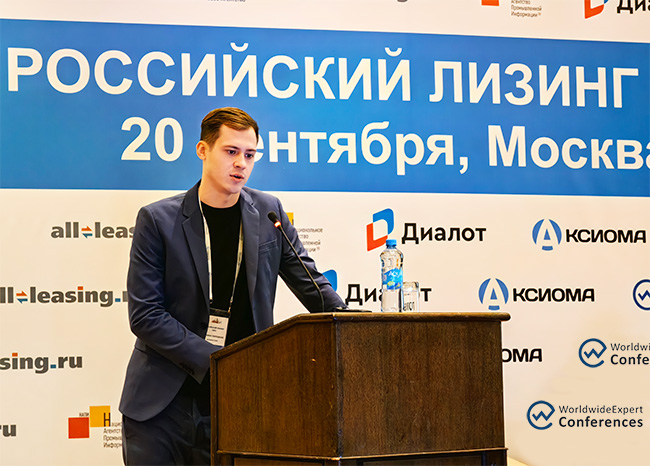 Компания «Аксиома-Софт» - партнер конференции «Российский лизинг 2023»
