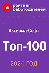 Компания "Аксиома-Софт" в Топ-100 работодателей 2024 года