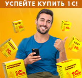 Изменения цен на программные продукты 1С с июля 2026г.