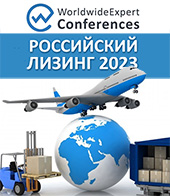 Компания «Аксиома-Софт» - партнер конференции «Российский лизинг 2023»
