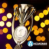 8 проектов компании «Аксиома-Софт» победили в конкурсе «1С:Проект года»