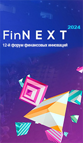 Компания "Аксиома-Софт" стала обладательницей специального приза  FinNext 2024