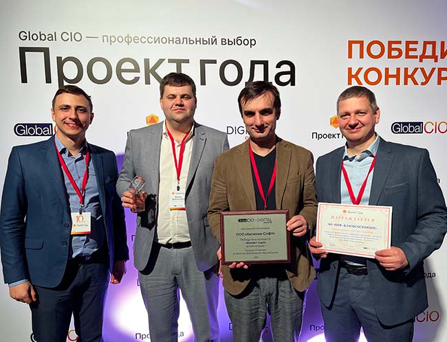 Два проекта компании «Аксиома Софт» стали лауреатами конкурса «Проект года» Global CIO 