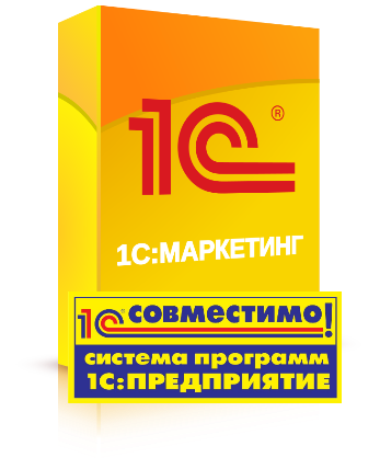 Программный продукт «1С:Маркетинг. Лидогенерация» получил сертификат «Совместимо!»