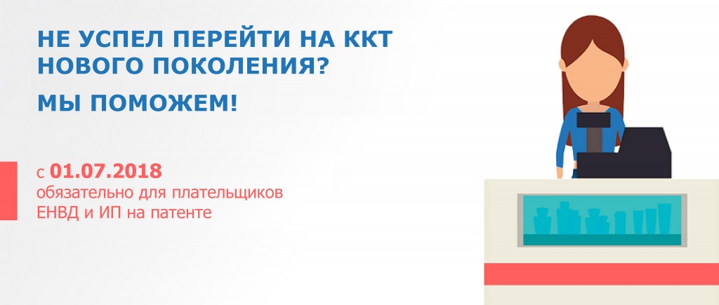Онлайн-кассы под 54 ФЗ Онлайн-кассы под 54 ФЗ