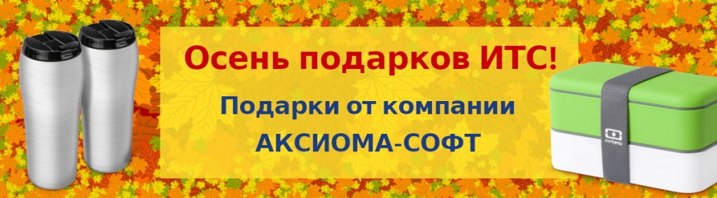 Лето подарков