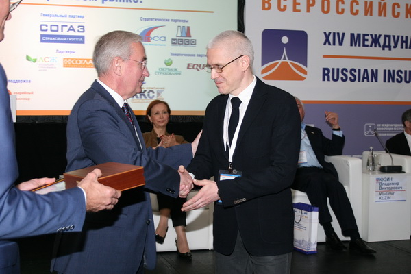 Russian Insurance Summit 2016, Фирма 1С, XIV Международная конференция по страхованию