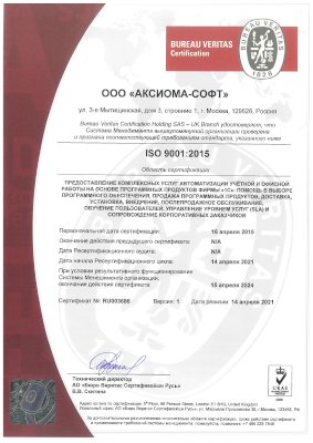 сертификат-9001