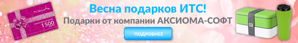 Баннер_весна_2.jpg Баннер_весна_2.jpg